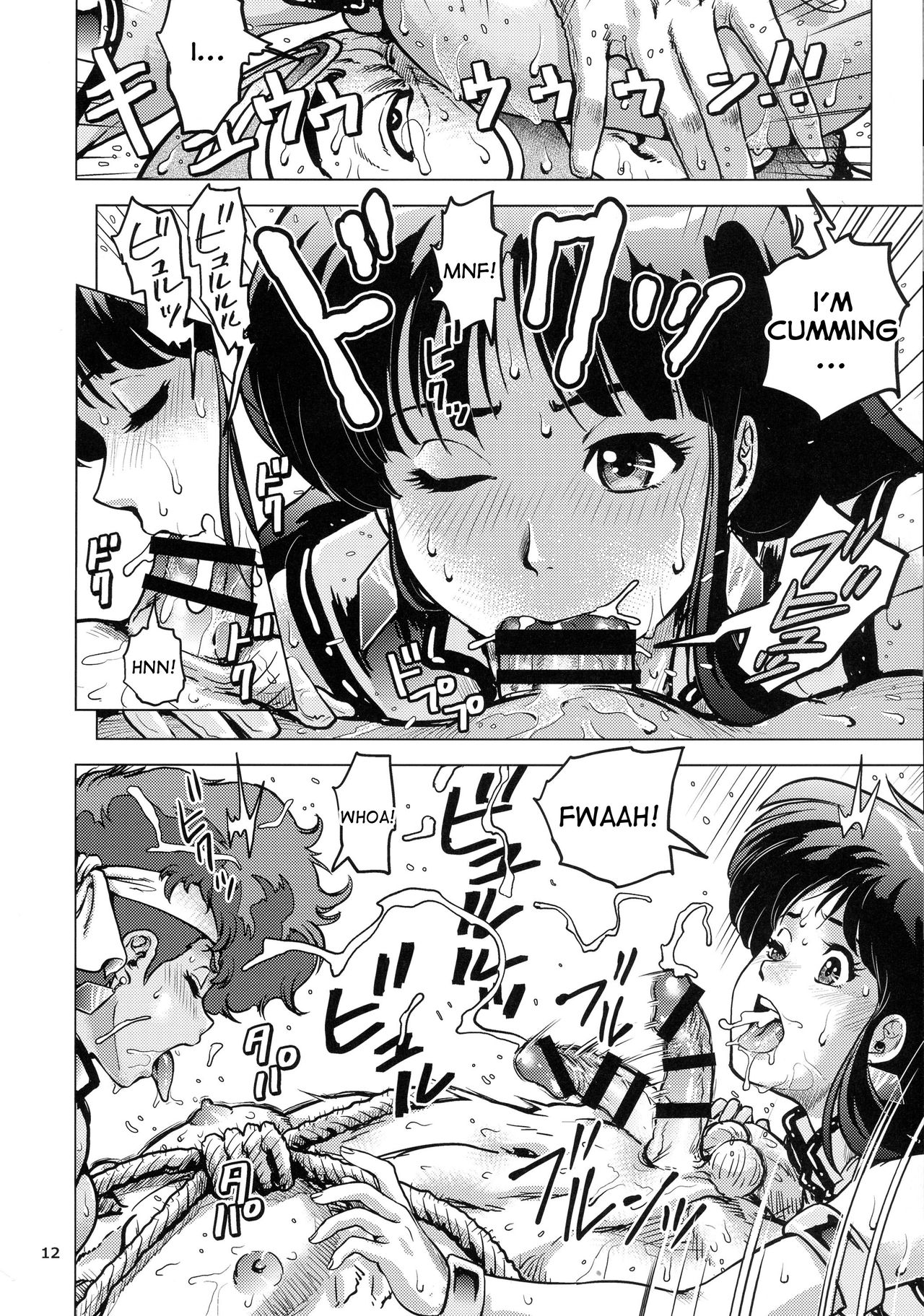 Shouwa no Doero Pair page 12 full