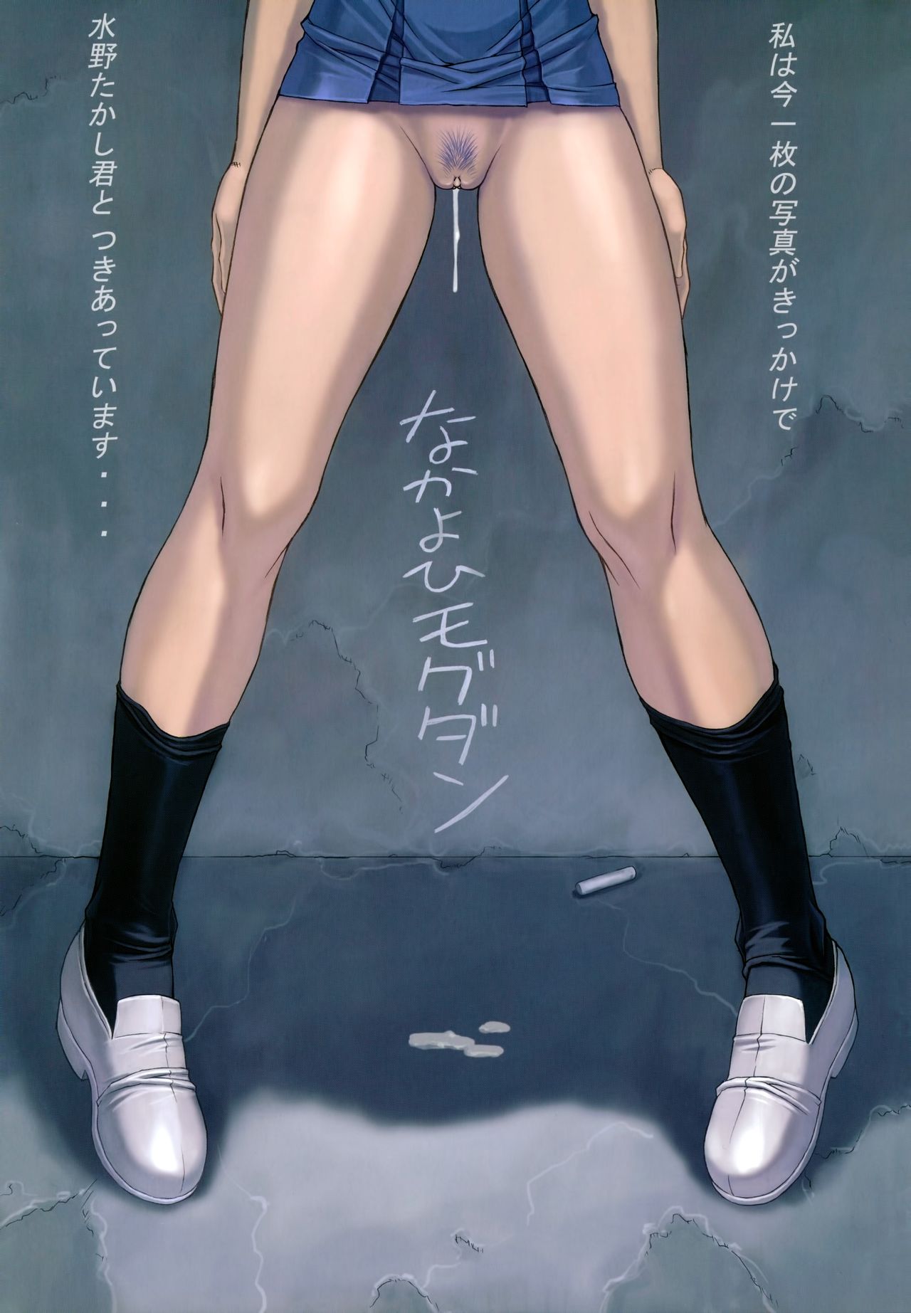 Ayanami 4 Boku no Kanojohen page 3 full