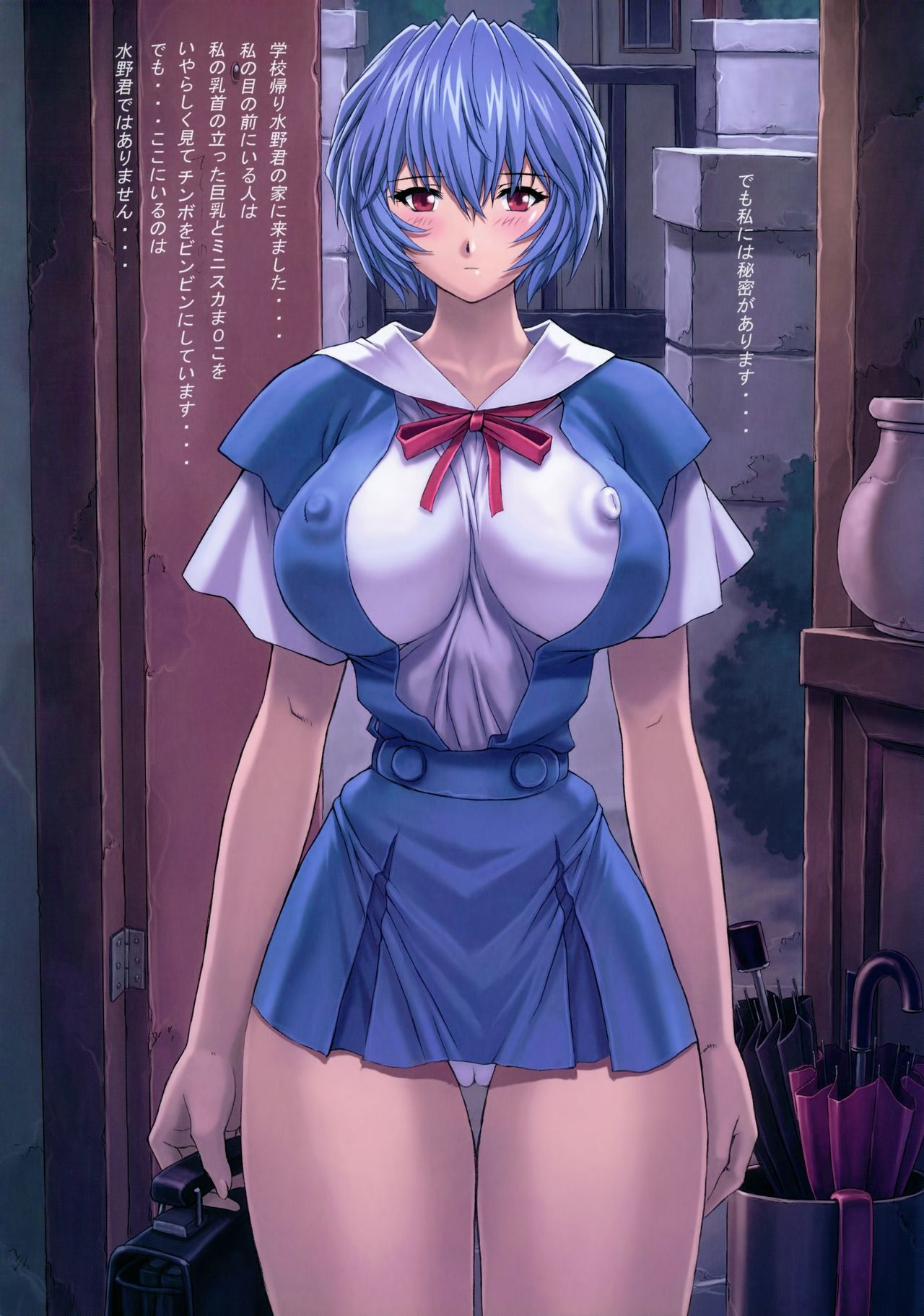 Ayanami 4 Boku no Kanojohen page 5 full