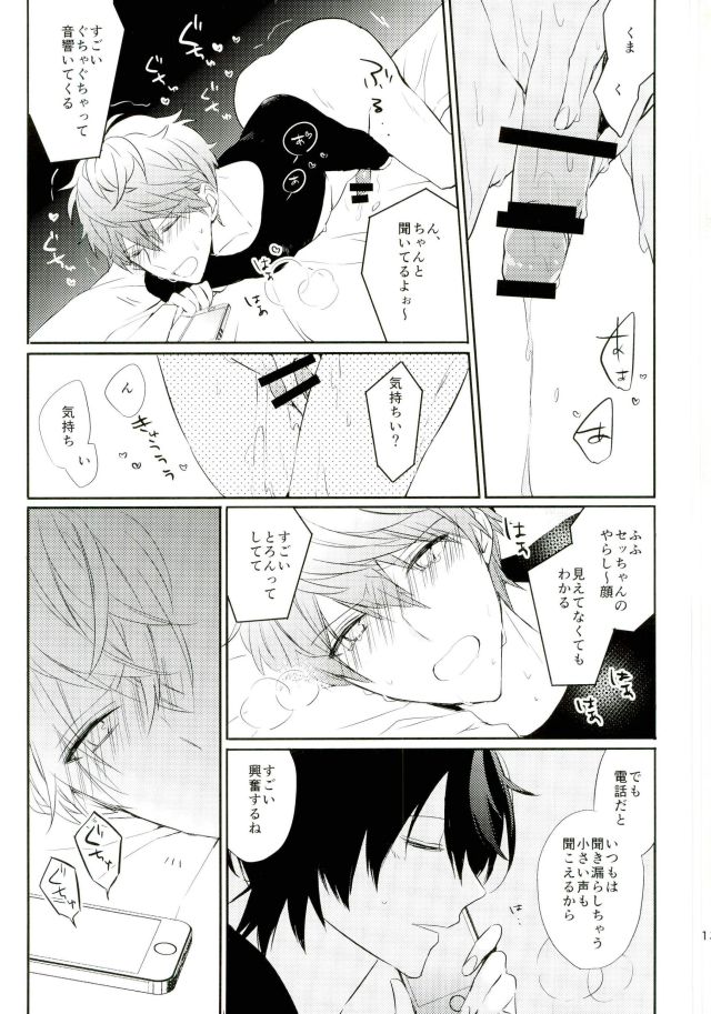 Everlasting "Good-Night" page 11 full