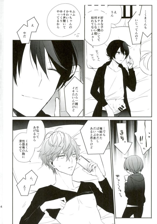 Everlasting "Good-Night" page 12 full