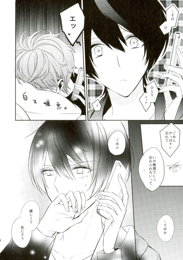 Everlasting "Good-Night" page 6 full