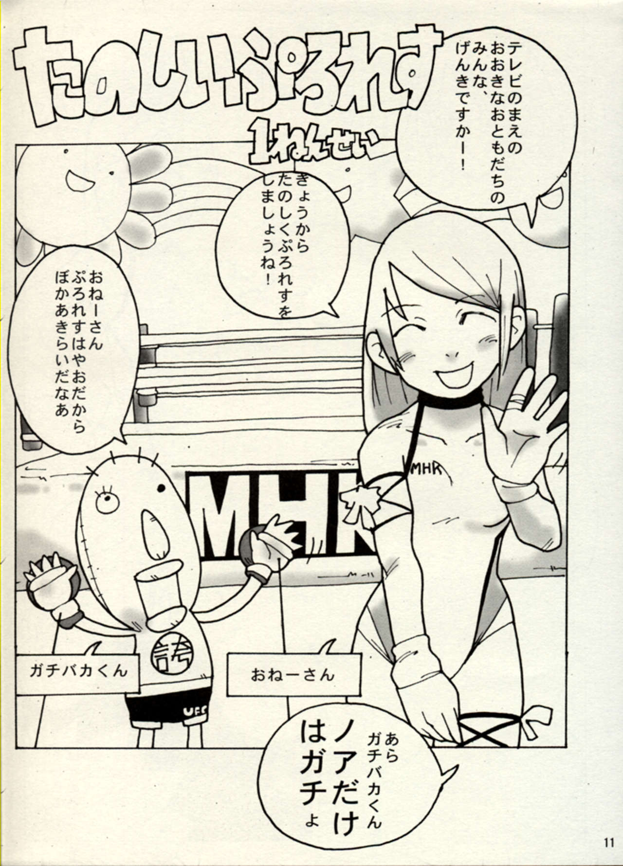 Manga Battle Volume 4 page 11 full