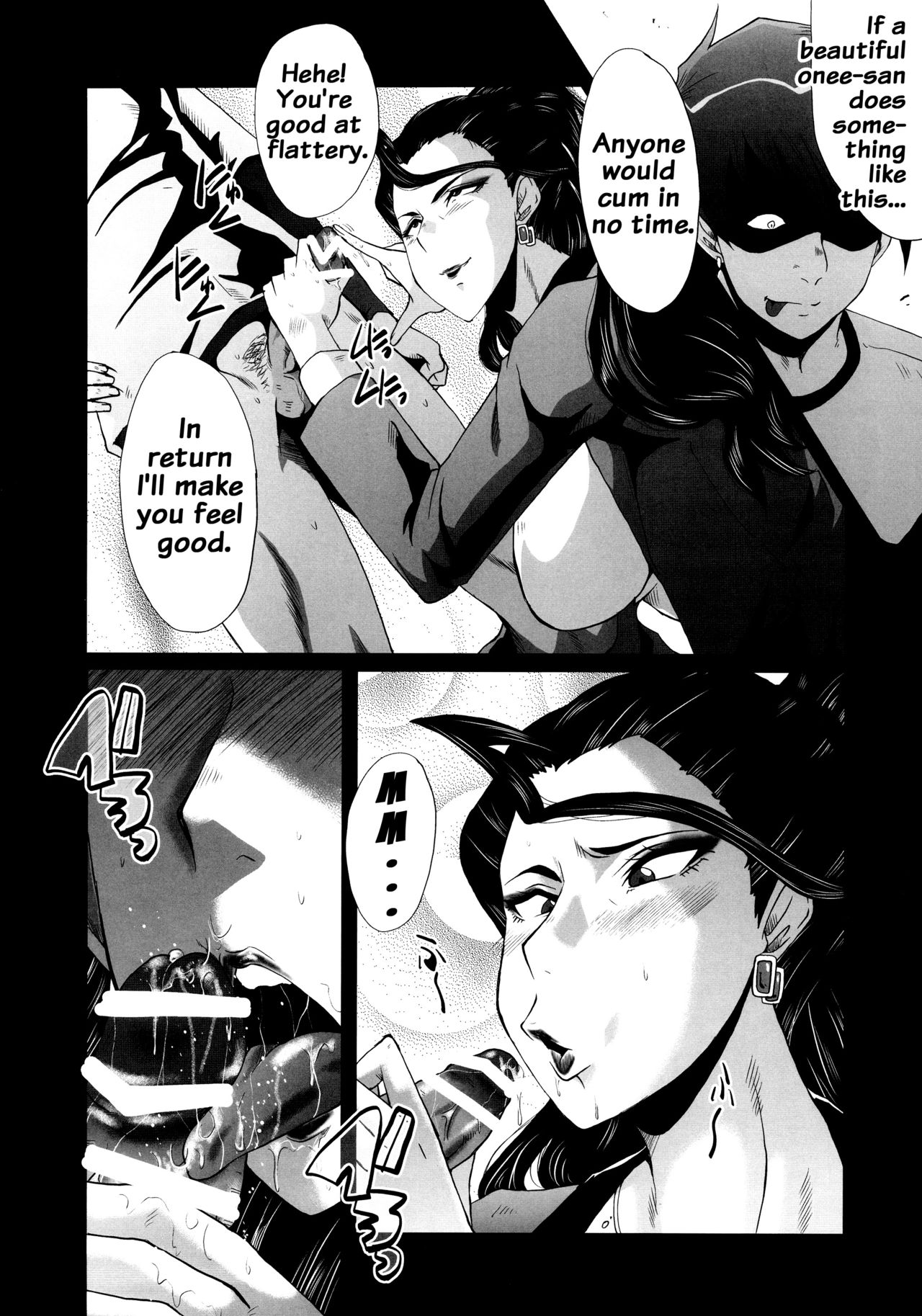 Urabambi 52 Injuku no Kyouen -MISHIRO- page 7 full