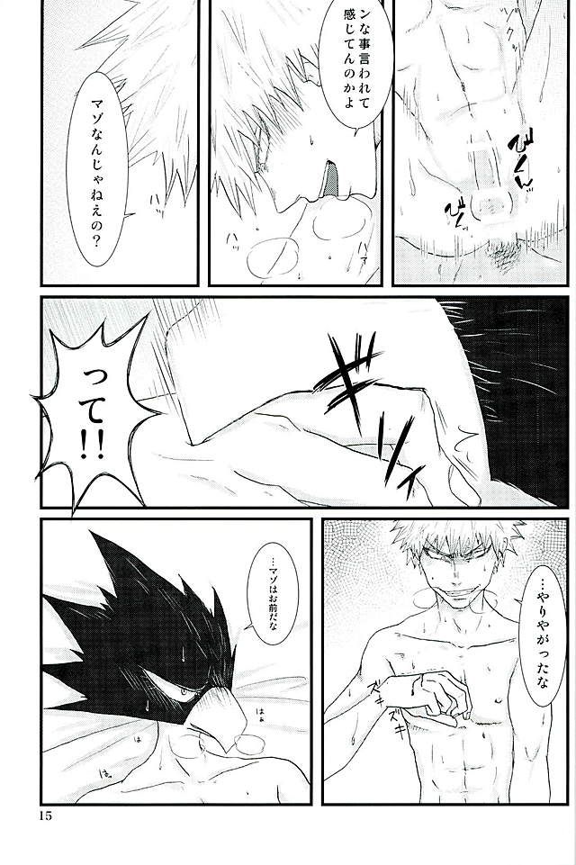 Latitude o Koete page 12 full