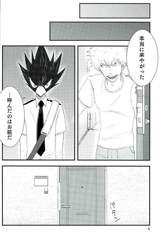Latitude o Koete page 3 full