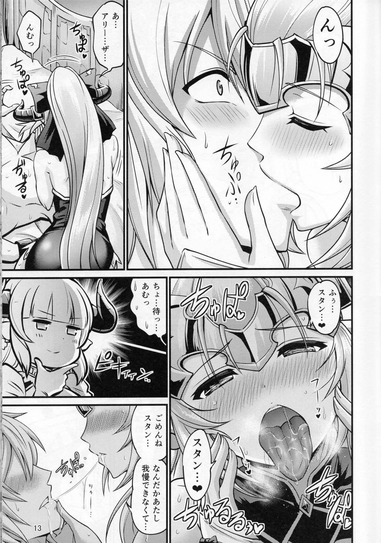 Aliza to Alicia ni Stan-kun ga Shiboritorareru Hon page 12 full