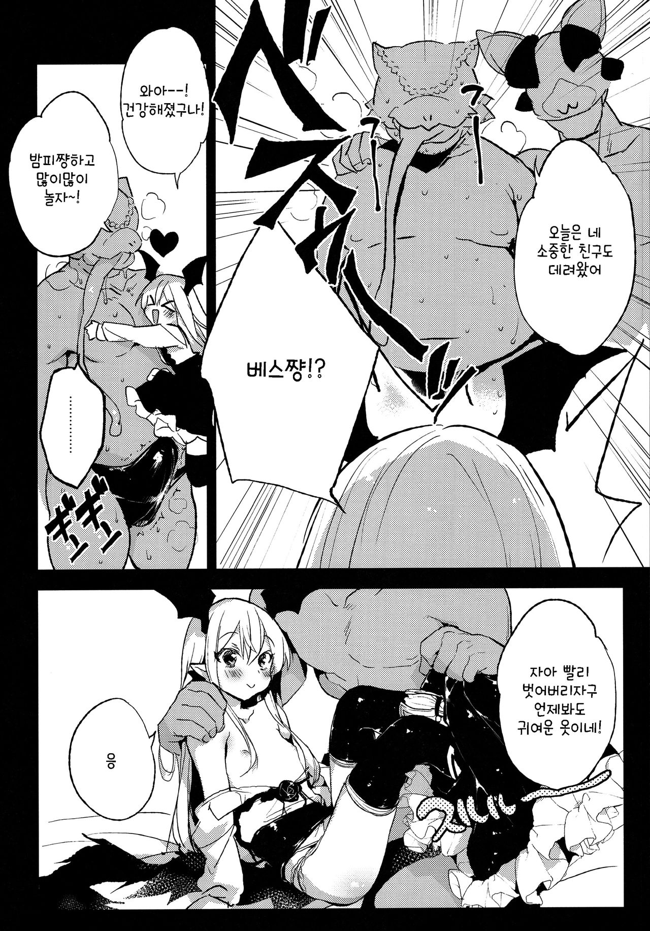 Kyou no Present wa ♥♥♥ da!! page 11 full