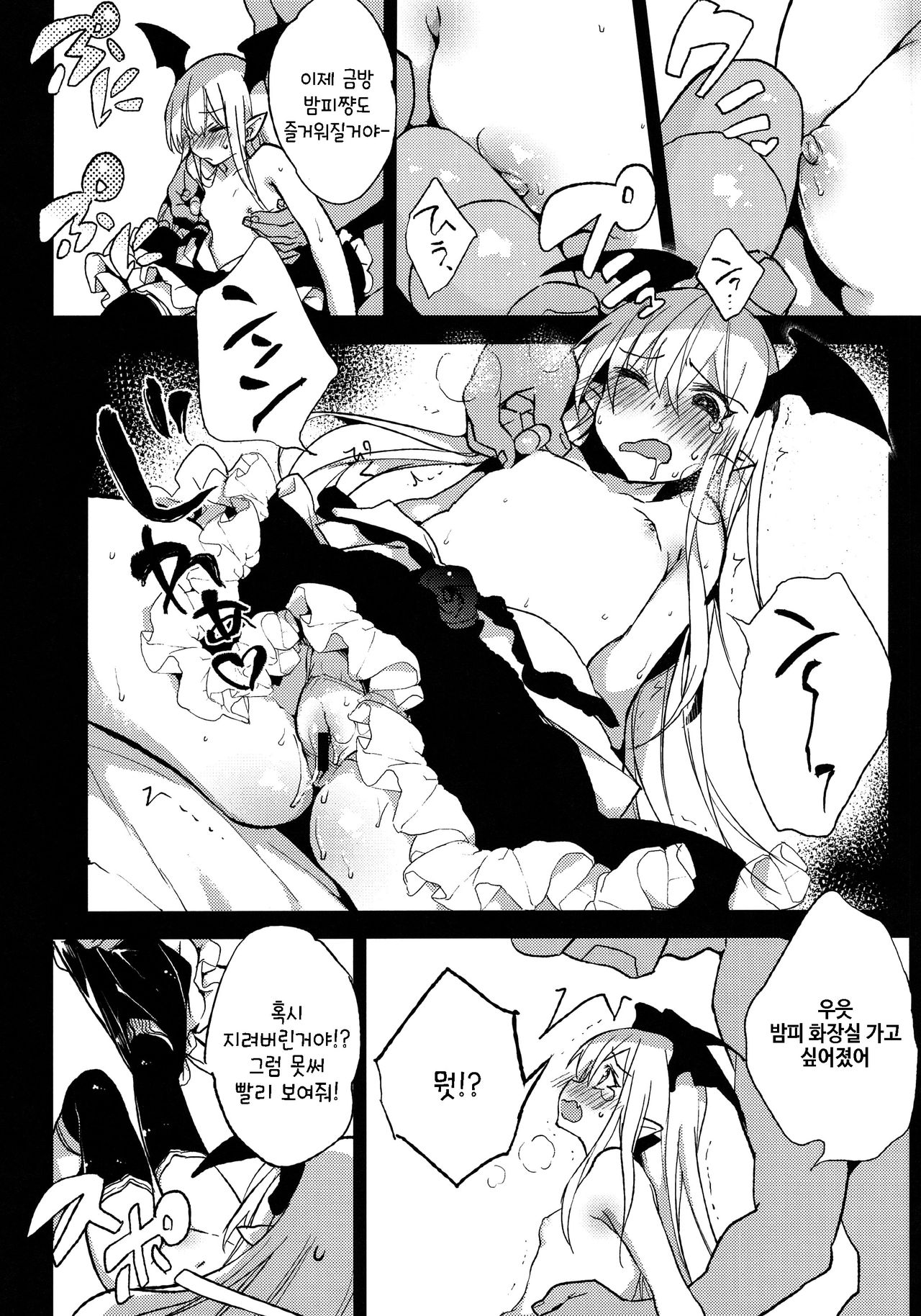Kyou no Present wa ♥♥♥ da!! page 7 full