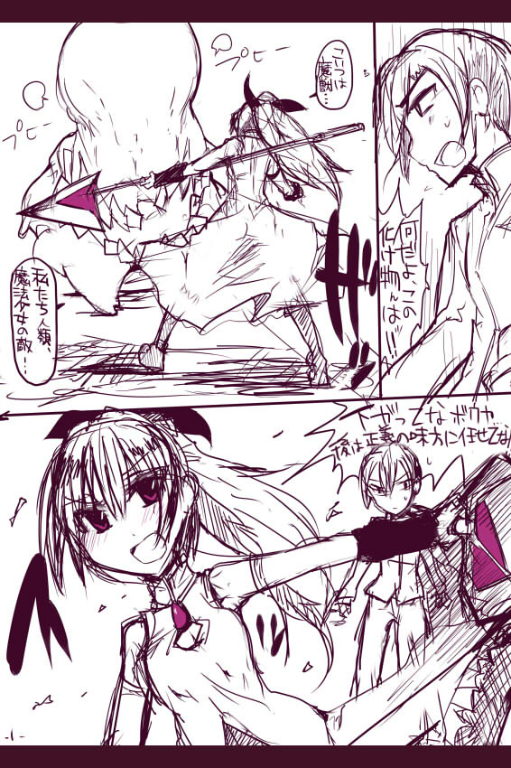 杏子ちゃんボコり page 1 full