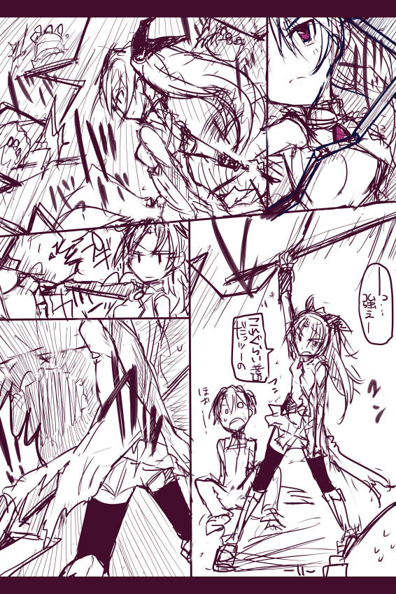 杏子ちゃんボコり page 11 full