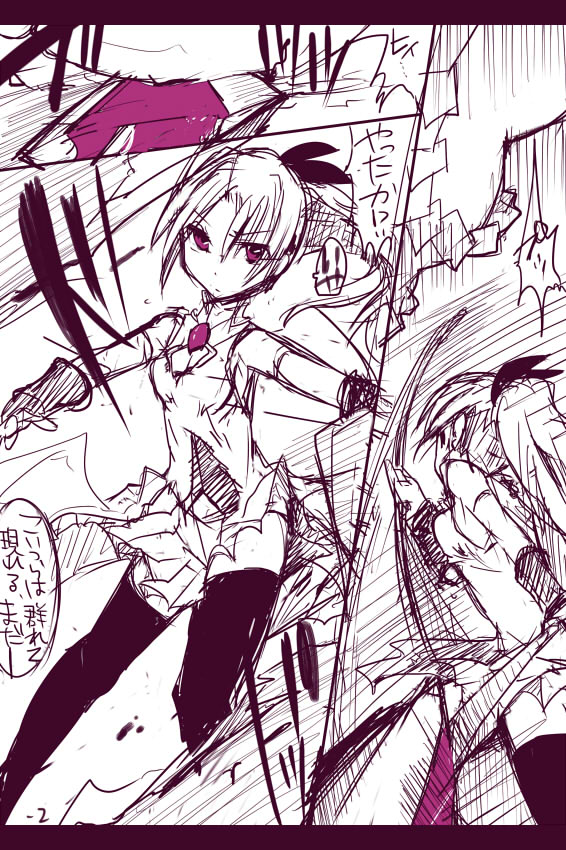 杏子ちゃんボコり page 2 full