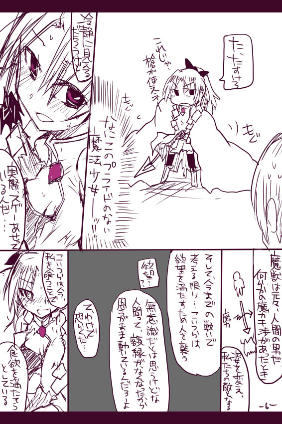 杏子ちゃんボコり page 6 full