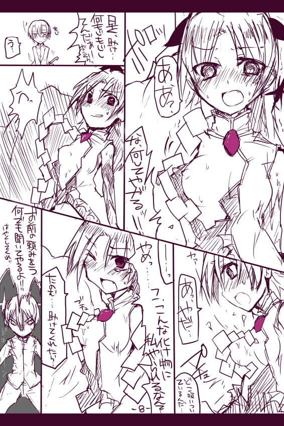 杏子ちゃんボコり page 8 full