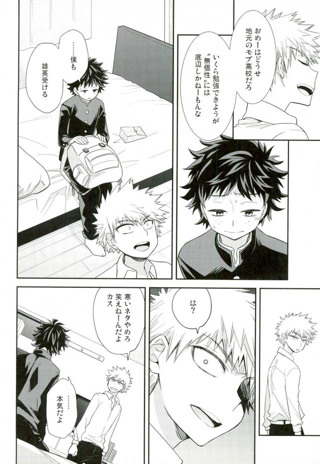 Paradise Lost page 11 full