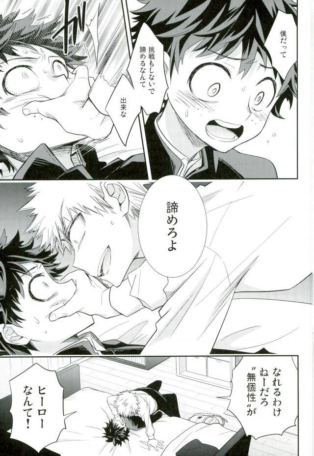 Paradise Lost page 12 full