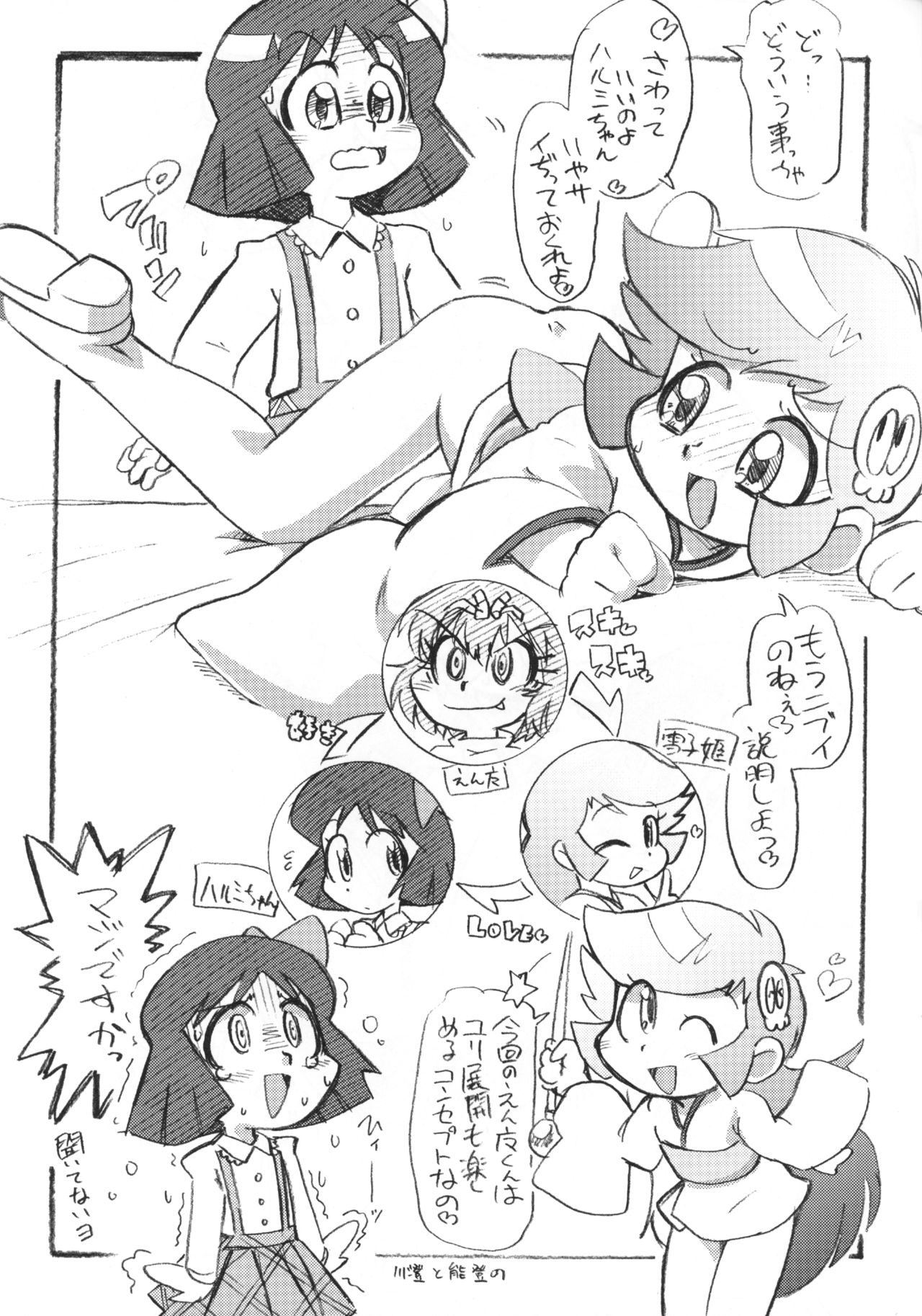 Karukan page 12 full