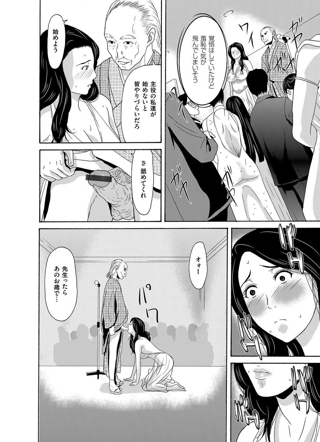 COMIC Magnum Vol. 90 page 11 full