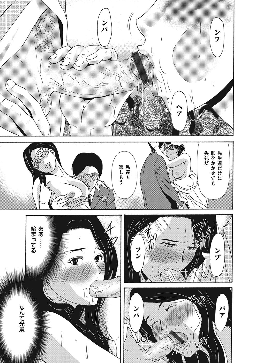 COMIC Magnum Vol. 90 page 12 full