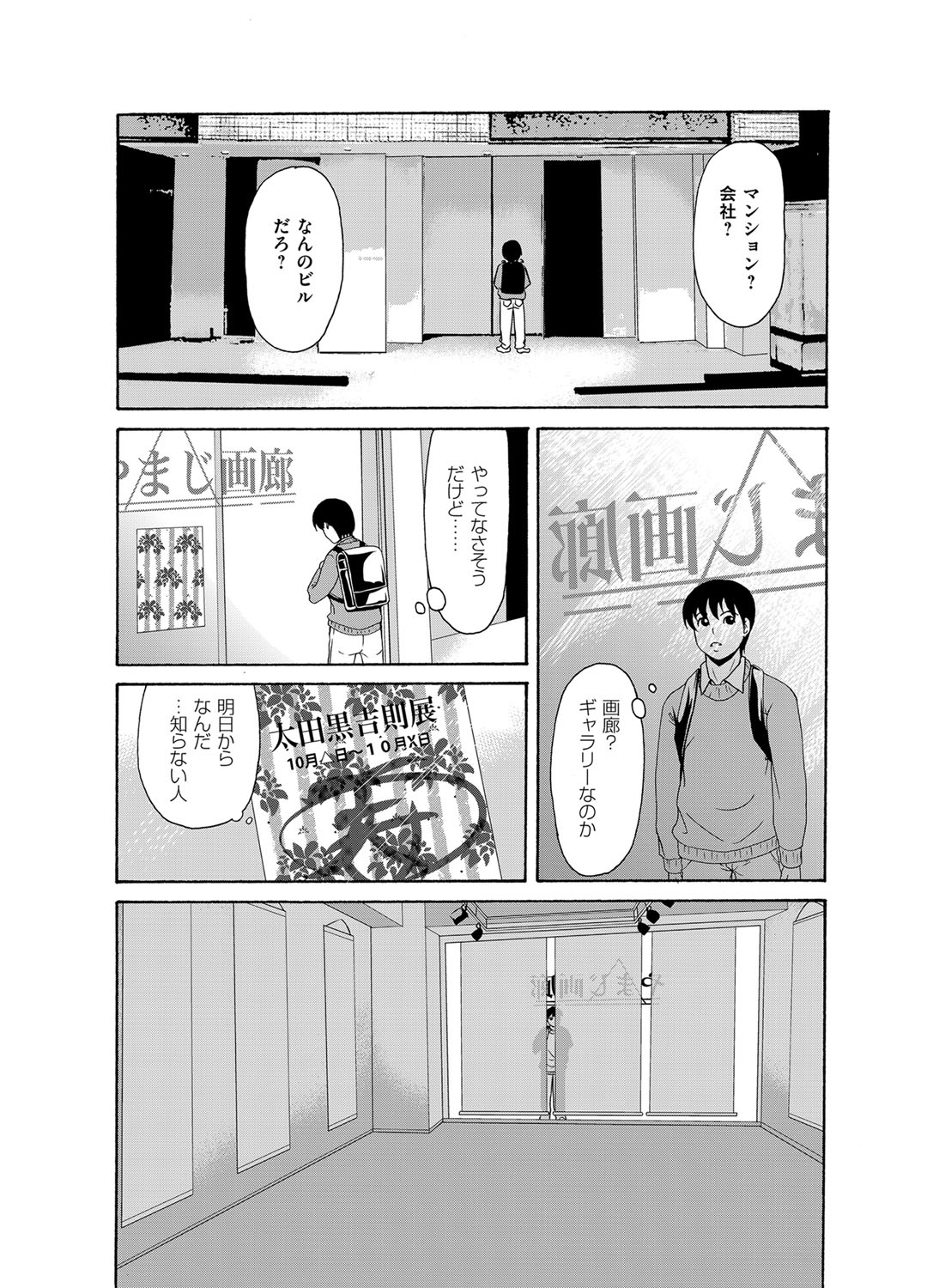 COMIC Magnum Vol. 90 page 7 full