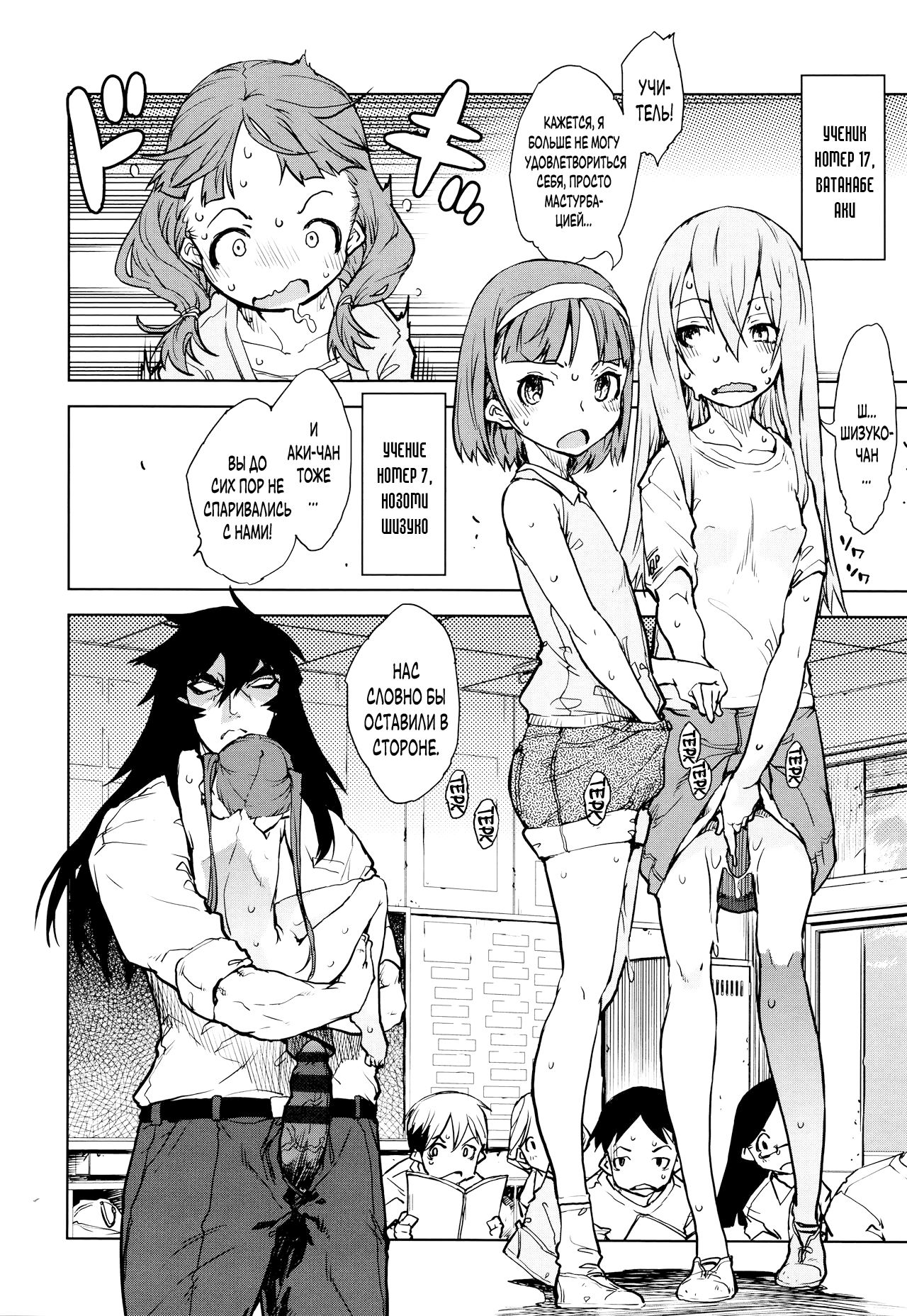 Jinrou Kyoushitsu | Werewolf Classroom Ch. 5 page 12 full
