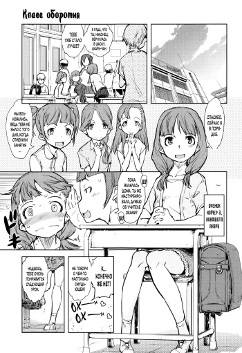 [Suzuki Kyoutarou] Jinrou Kyoushitsu | Werewolf Classroom Ch. 5 [Russian] [BLANDR] cover