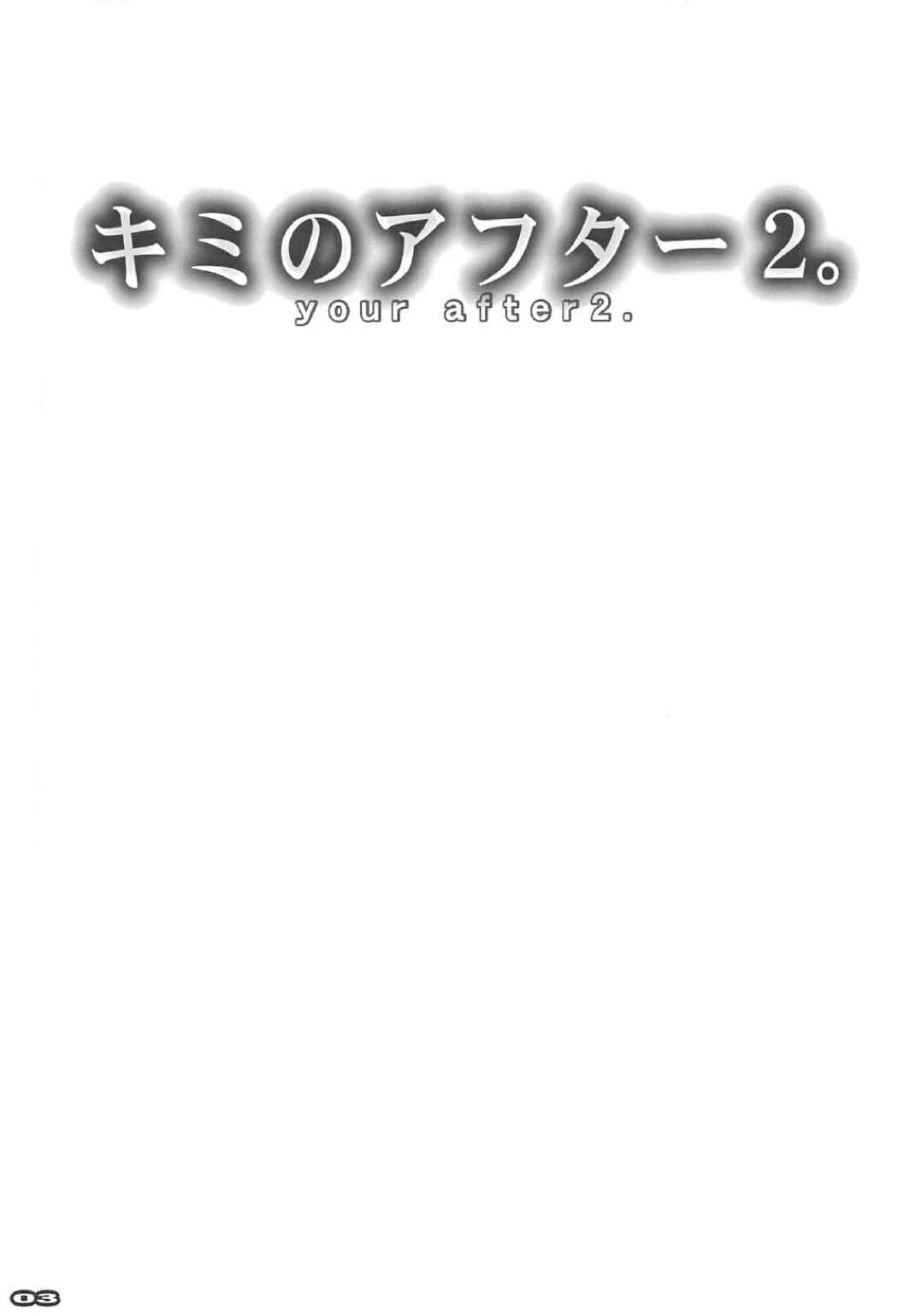 Kimi no After2. - your after2. | 너의 후일담2. page 2 full
