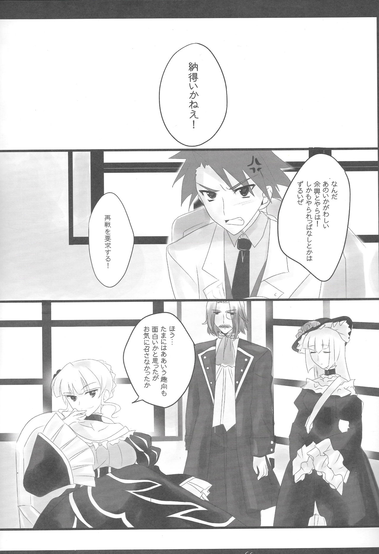 ANTI THE MAGIC page 3 full