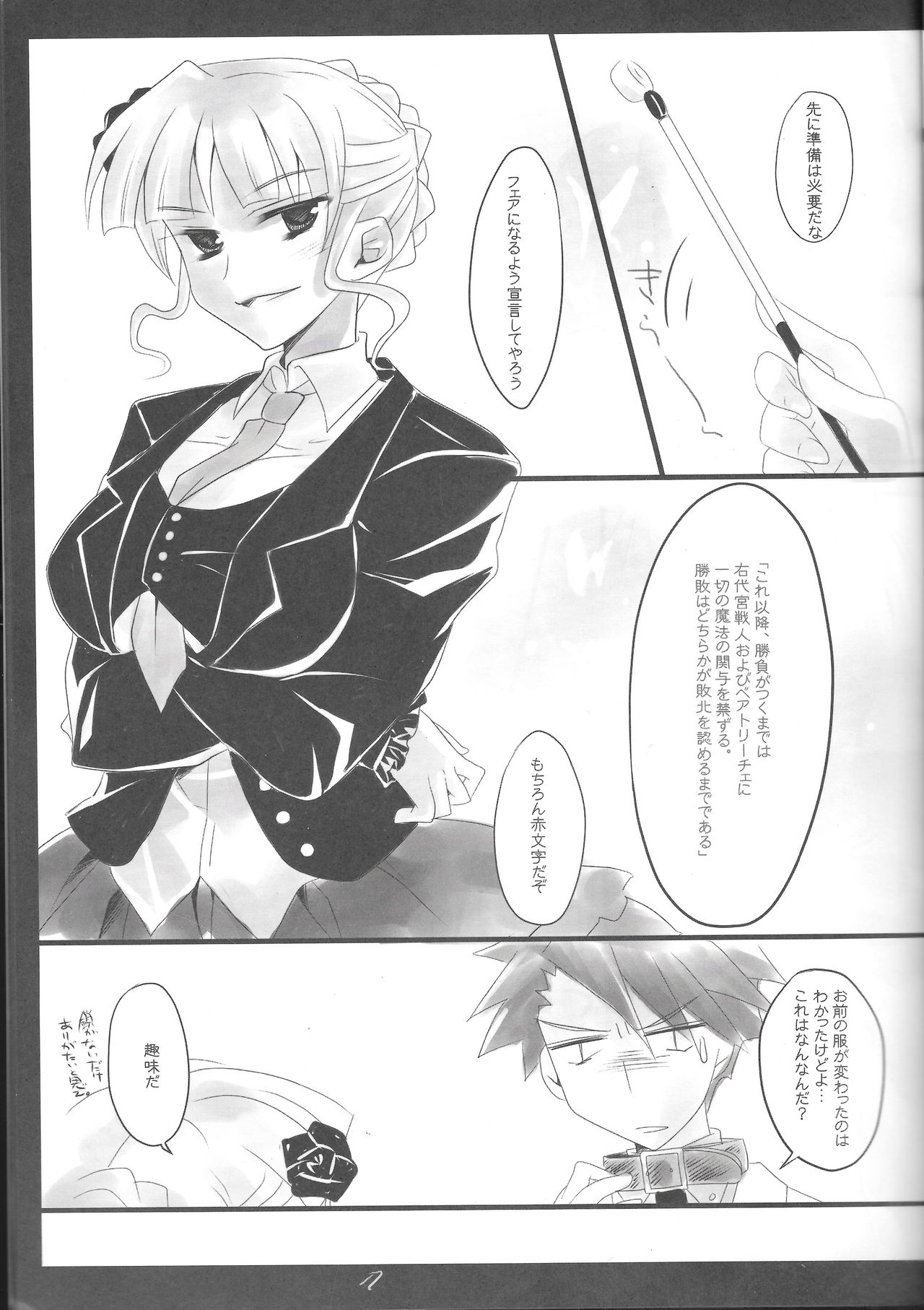 ANTI THE MAGIC page 6 full