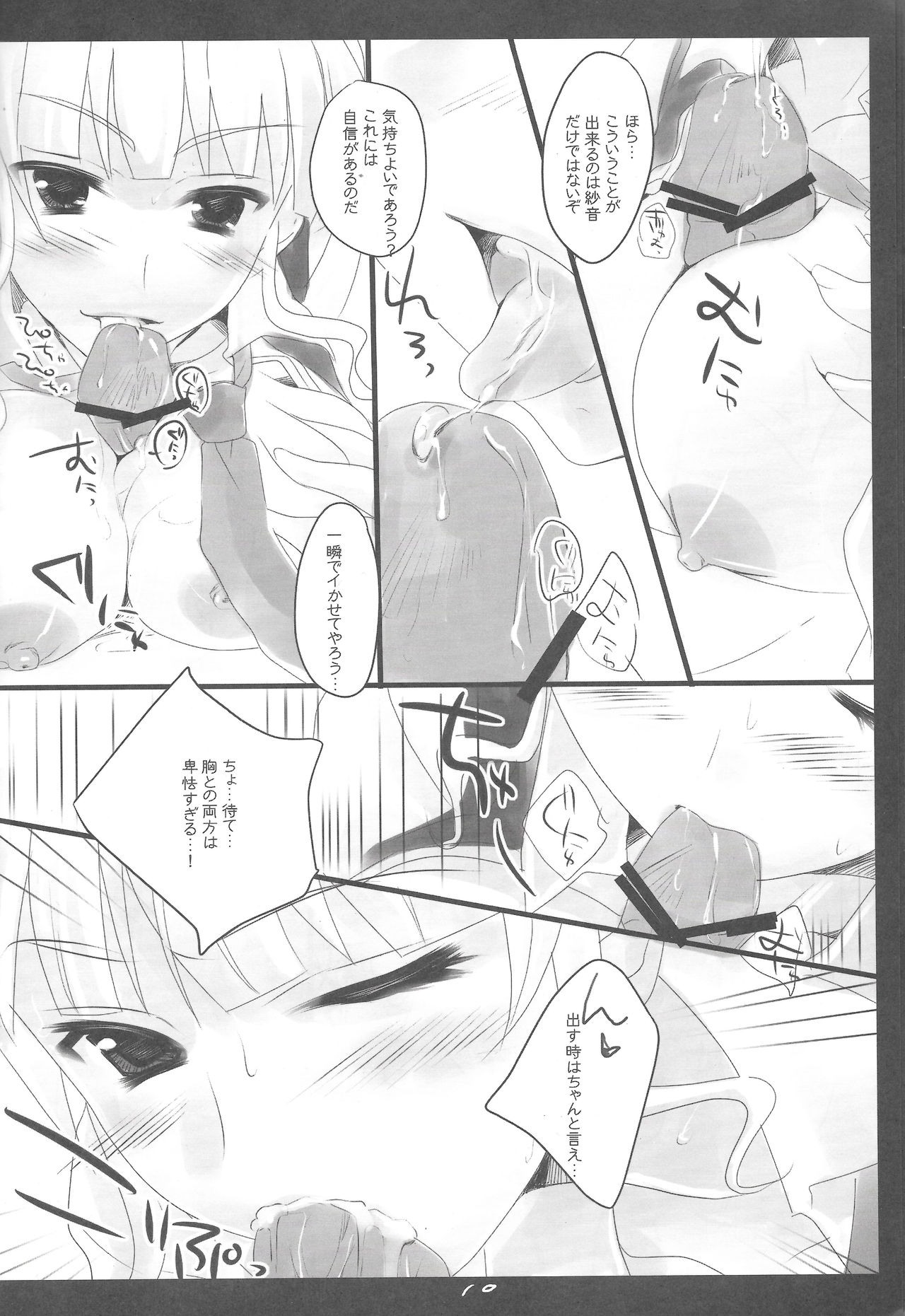 ANTI THE MAGIC page 9 full