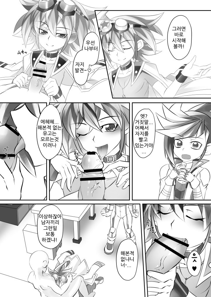 Yuyuyu Shiki Kaikan Hou page 11 full
