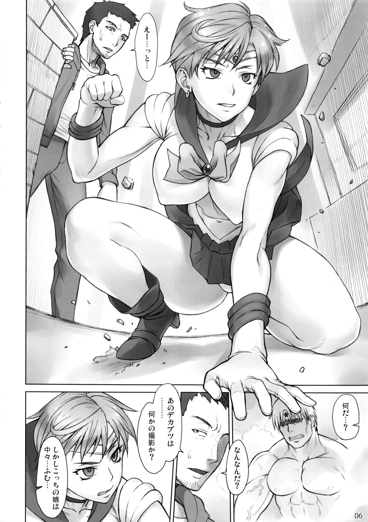 Uranus vs Stopwatcher page 5 full