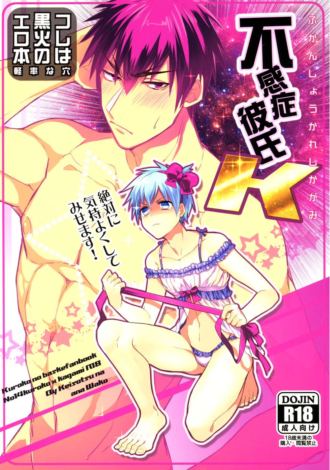 Fukanshou Kareshi K | Фригидный бойфренд page 1 full