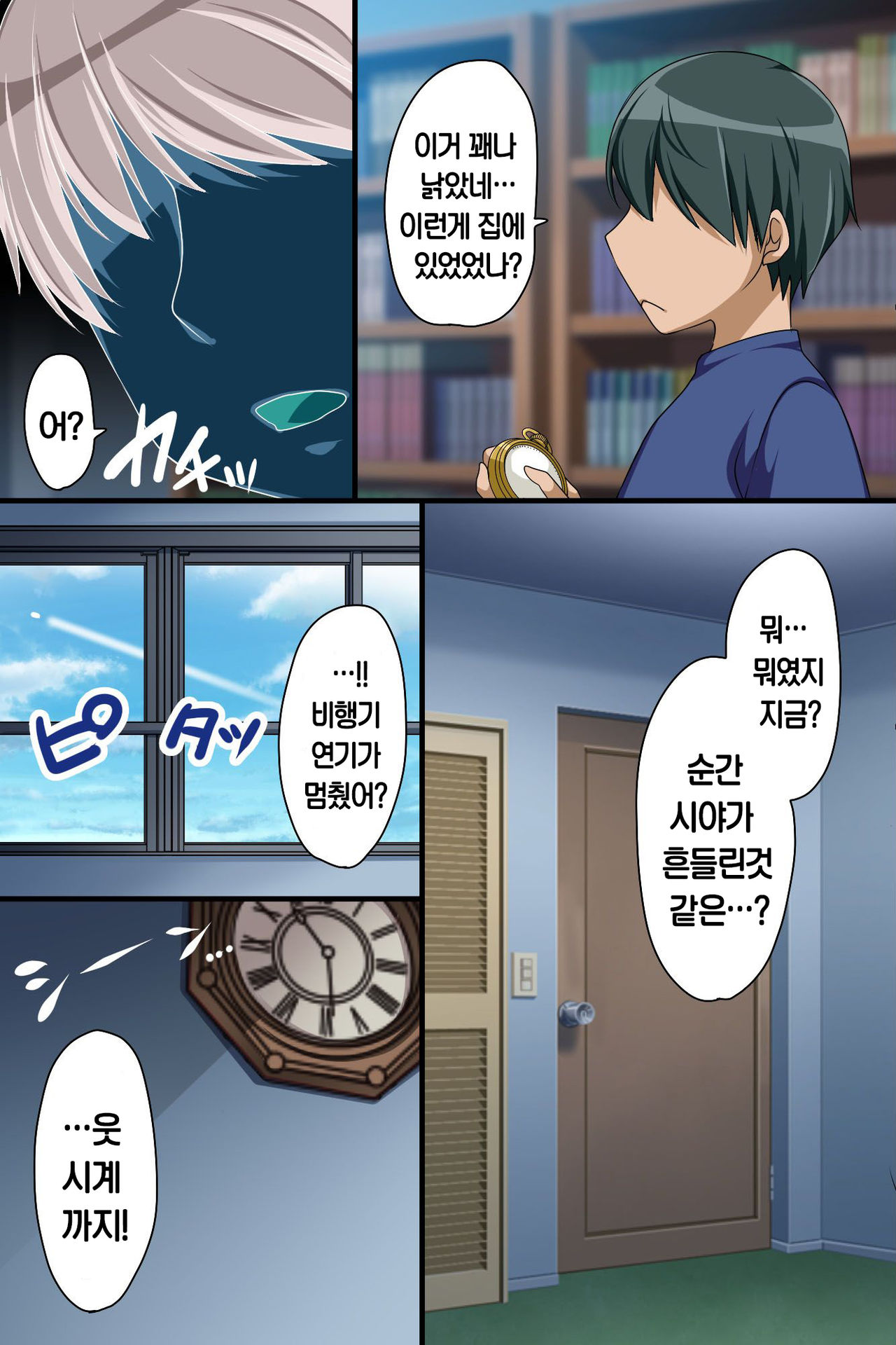 Stop! Machinaka no Onna wo Jikan Teishi de Yaritai Houdai page 4 full