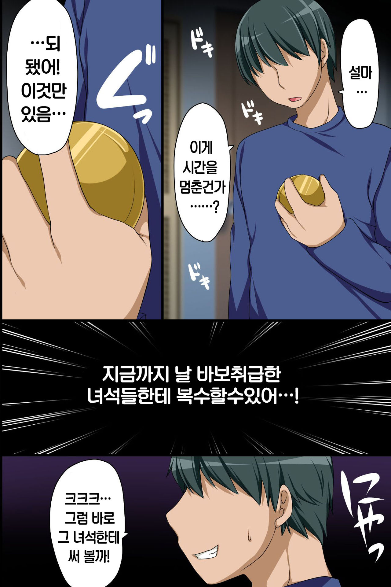Stop! Machinaka no Onna wo Jikan Teishi de Yaritai Houdai page 5 full