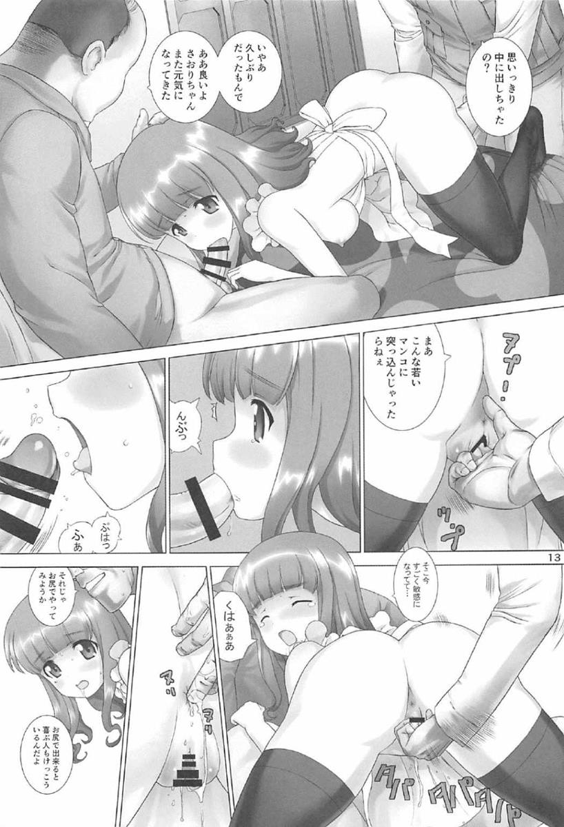 Otome no Motedou page 12 full