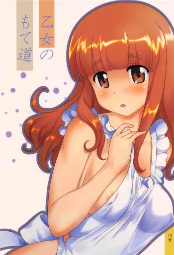 (C91) [Ironimu (Uminori)] Otome no Motedou (Girls und Panzer) cover