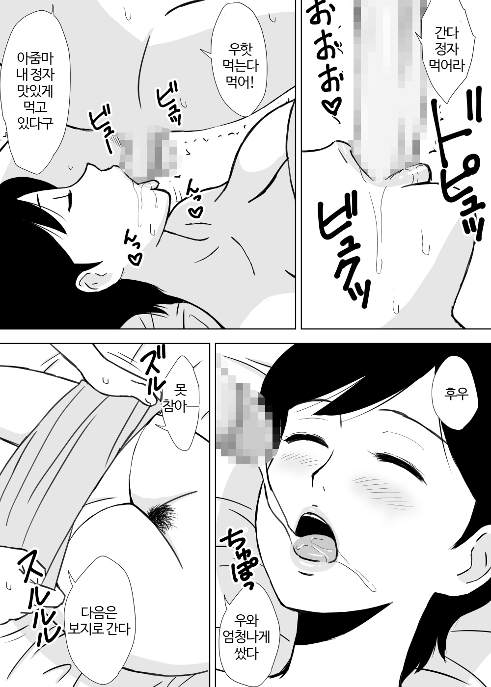 Tomo Mama Ijiri | 친구엄마다루기 page 11 full