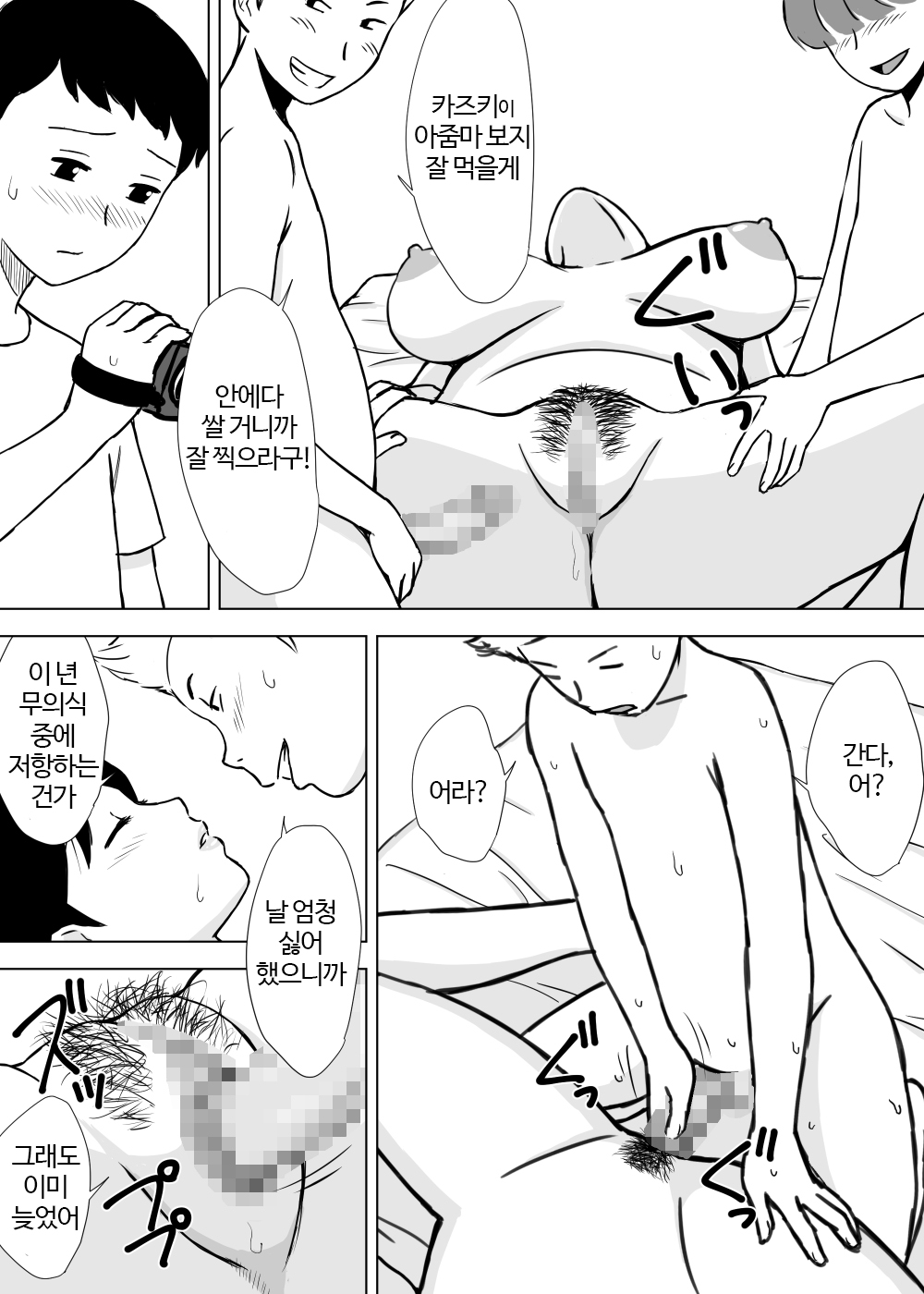 Tomo Mama Ijiri | 친구엄마다루기 page 12 full