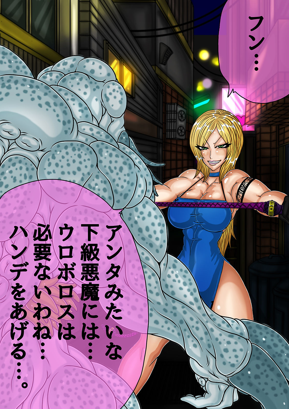 QUEEN HEAVEN Vol.2.5 page 12 full