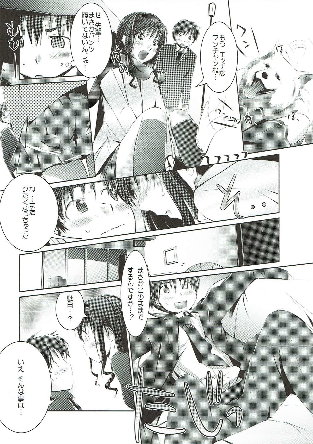 Senpai no Okiniiri page 10 full