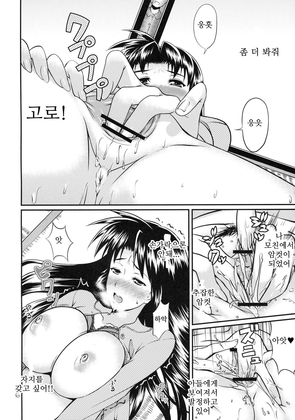 Mania page 5 full