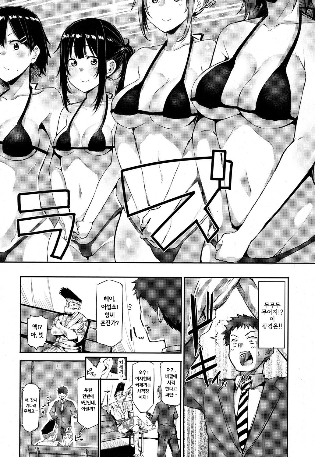 konoko wa anoko!? page 4 full