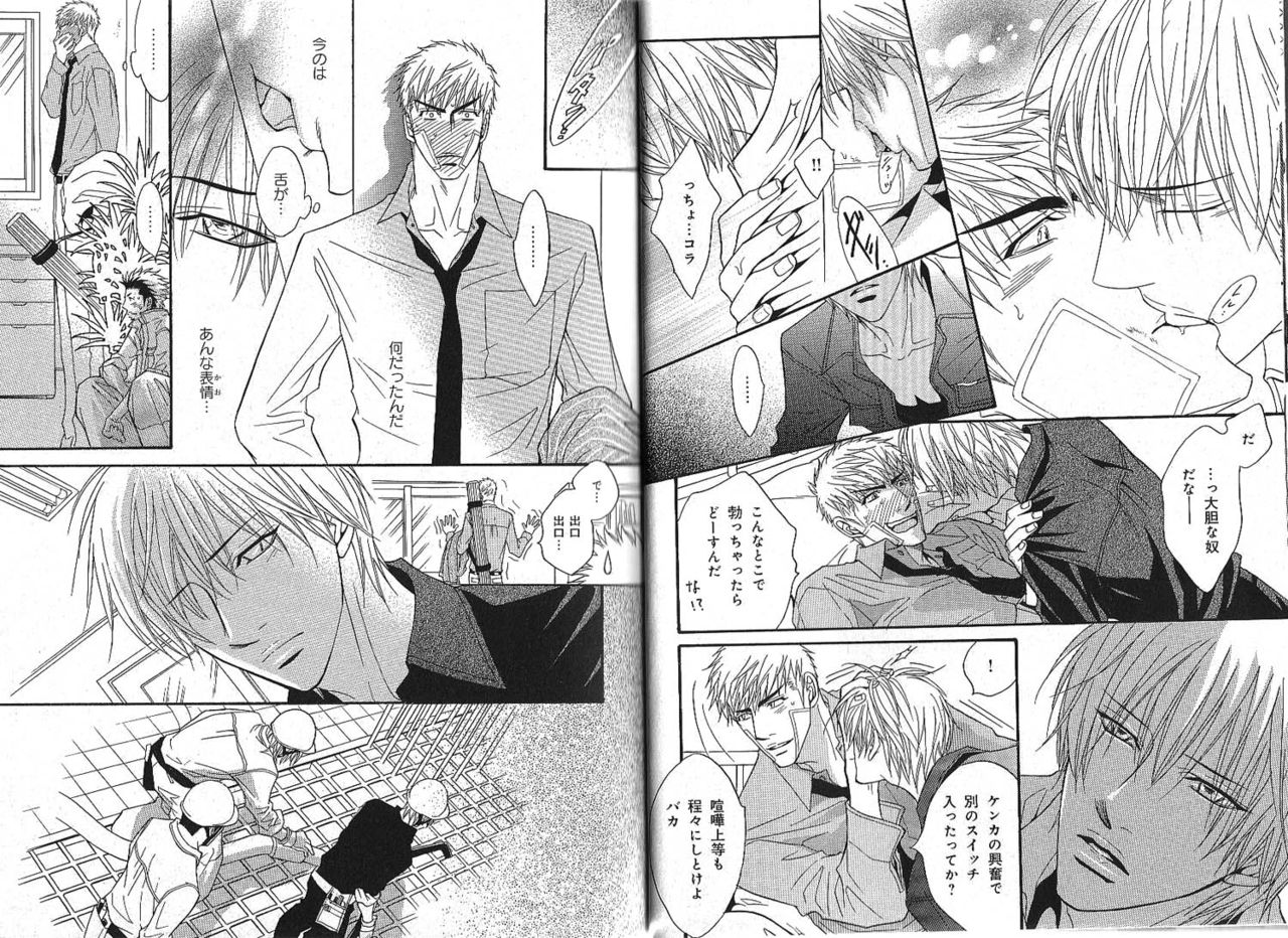 B-BOY Phoenix 13 Tenishoku Tokushū page 11 full