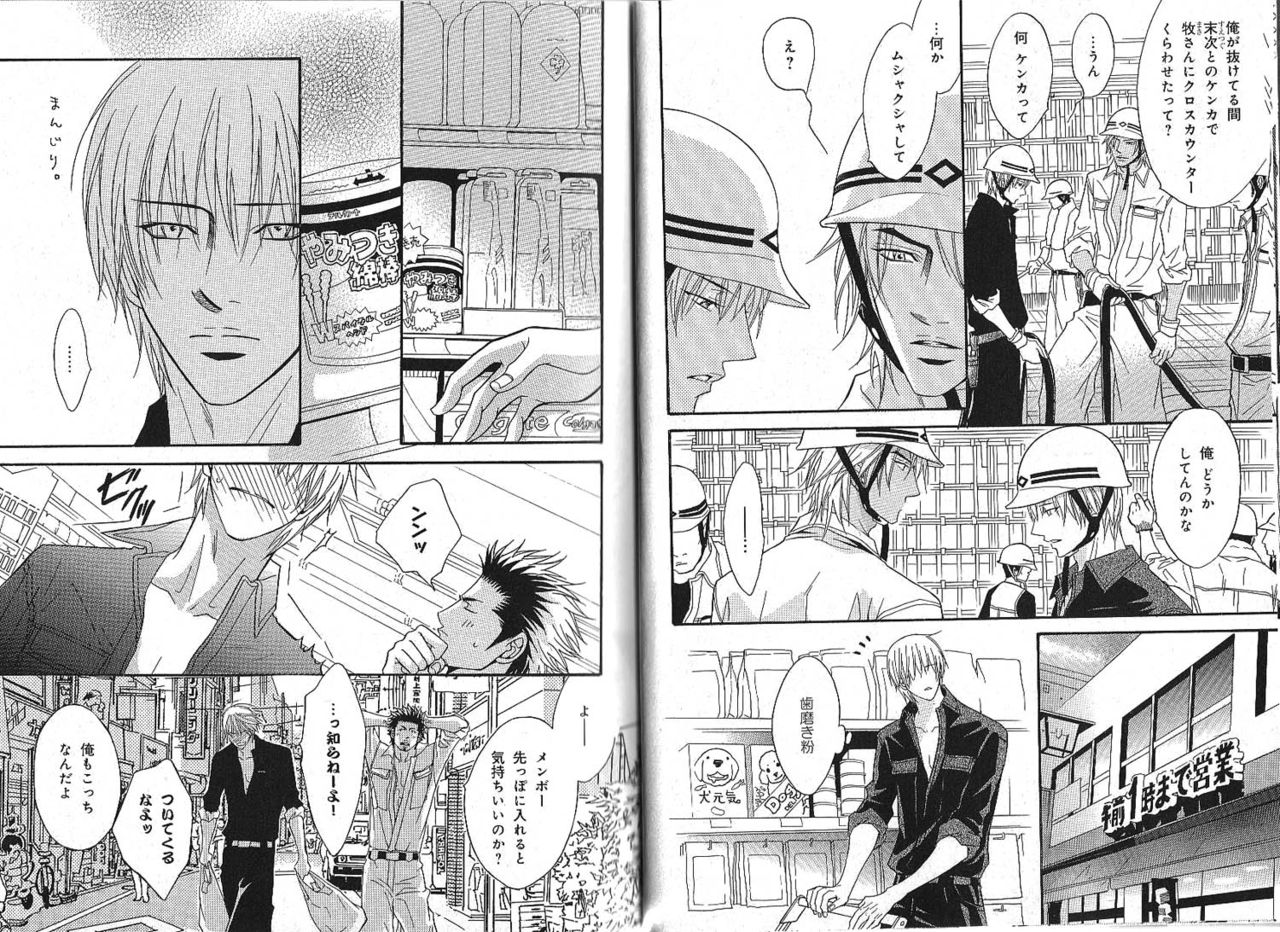 B-BOY Phoenix 13 Tenishoku Tokushū page 12 full