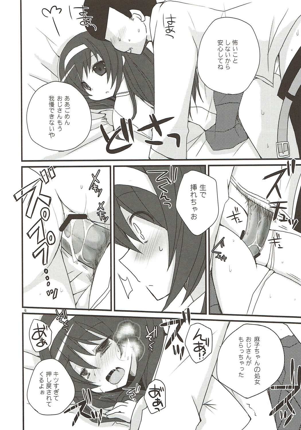 Enkoudou page 3 full