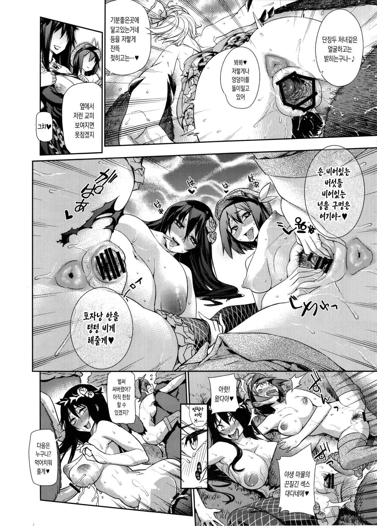 Naedoko Kuppuku Happy End | 씨받이노예화 HAPPY END page 12 full