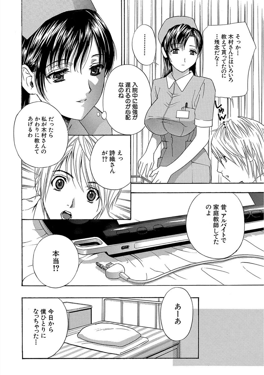 Devil na Cherry Kanzenban page 12 full