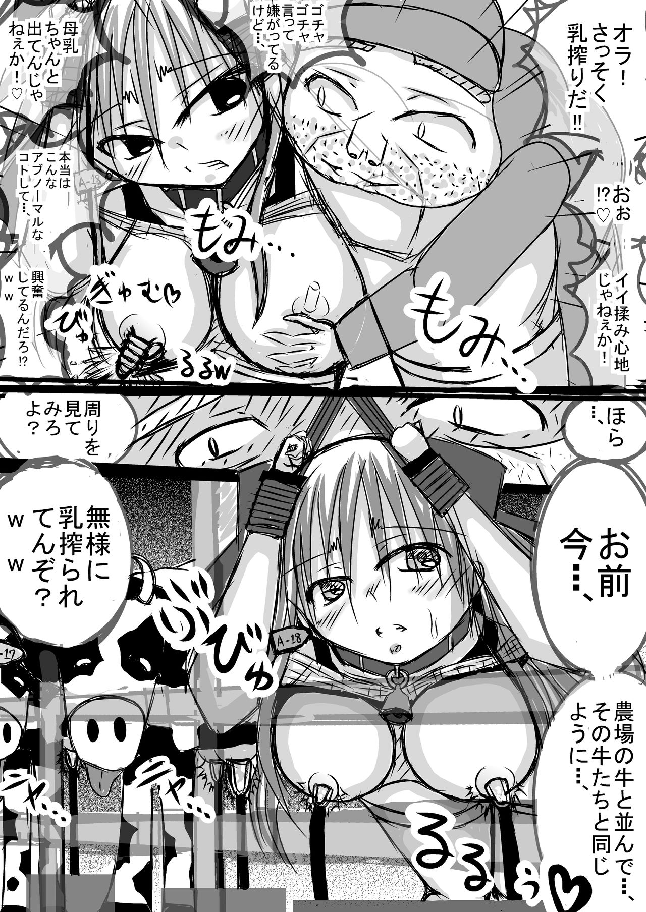 Jitsu no chichioya ni noujou no kachikutoshite hashitagane de urareta shoujo page 4 full