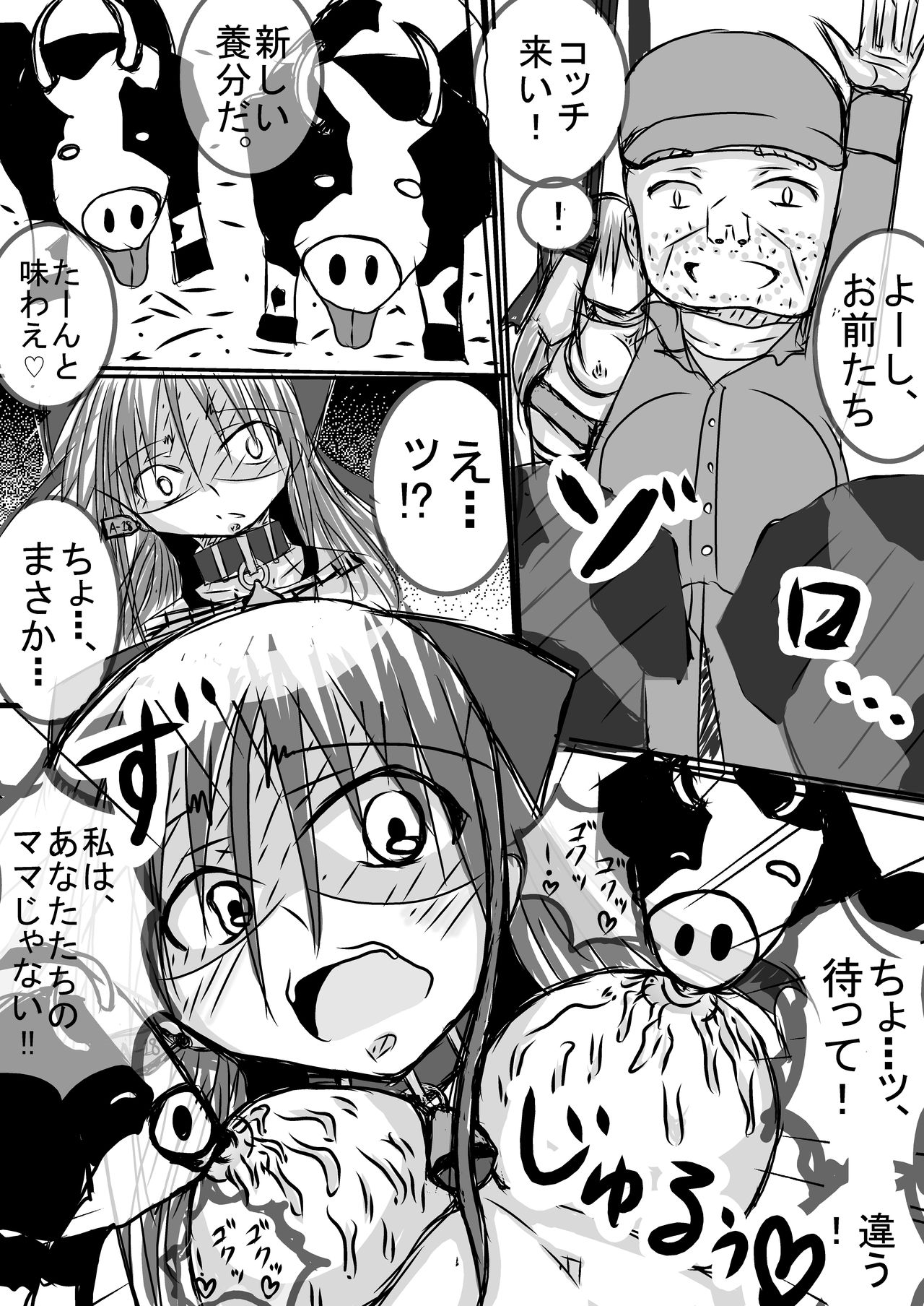 Jitsu no chichioya ni noujou no kachikutoshite hashitagane de urareta shoujo page 5 full